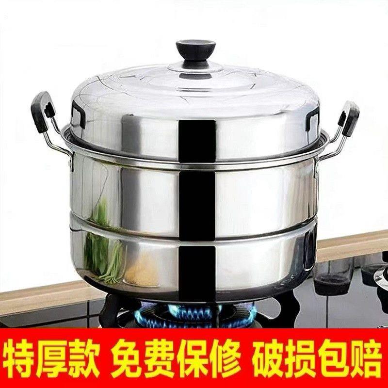 加厚二层不锈钢蒸锅家用双层大号汤锅蒸鱼蒸馍锅电磁炉煤气灶通用