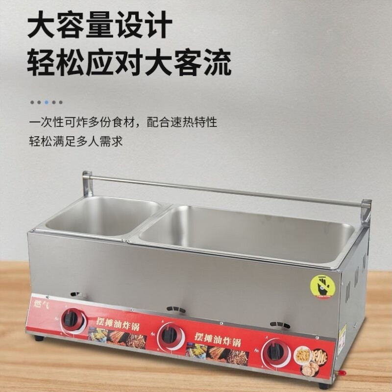 燃气油炸锅商用摆摊煤气炸串机麻辣烫关东煮机器液化气炸鸡柳机