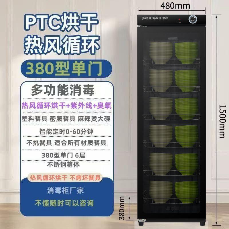 塑料消毒柜大型商用碗柜