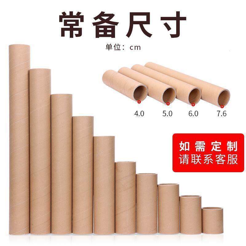 纸筒纸管鱼竿圆形海报筒