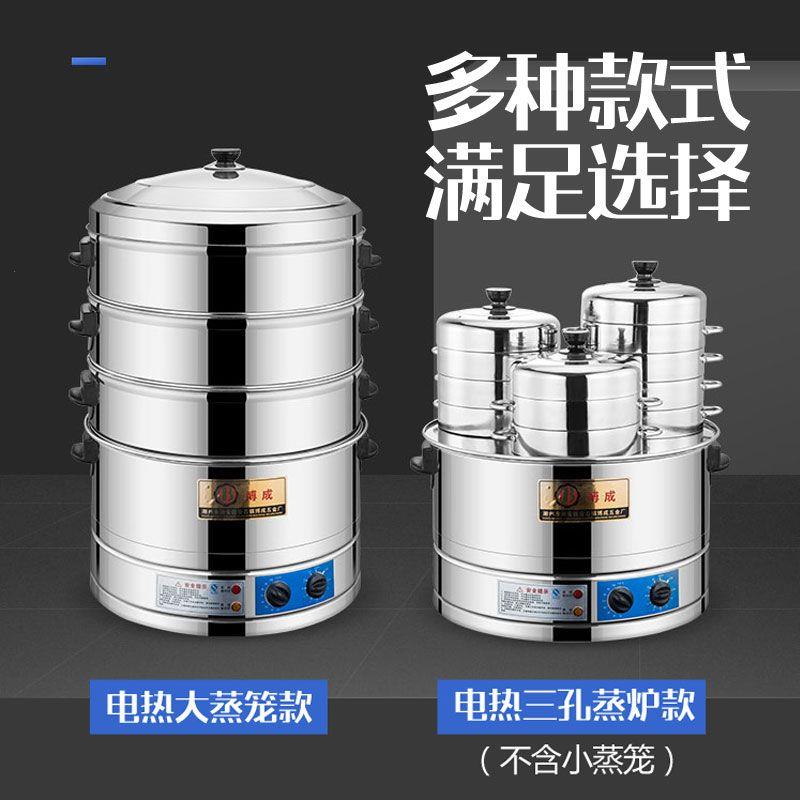 加厚不锈钢电蒸锅商用多