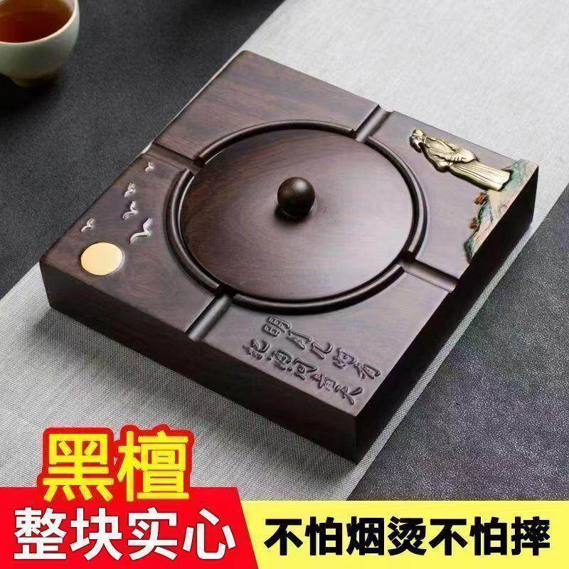 中式高档烟灰缸带盖家用