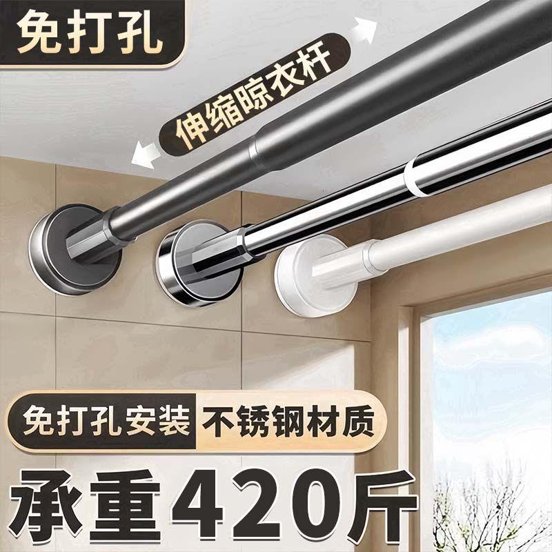 免打孔伸缩杆免钉晾衣加