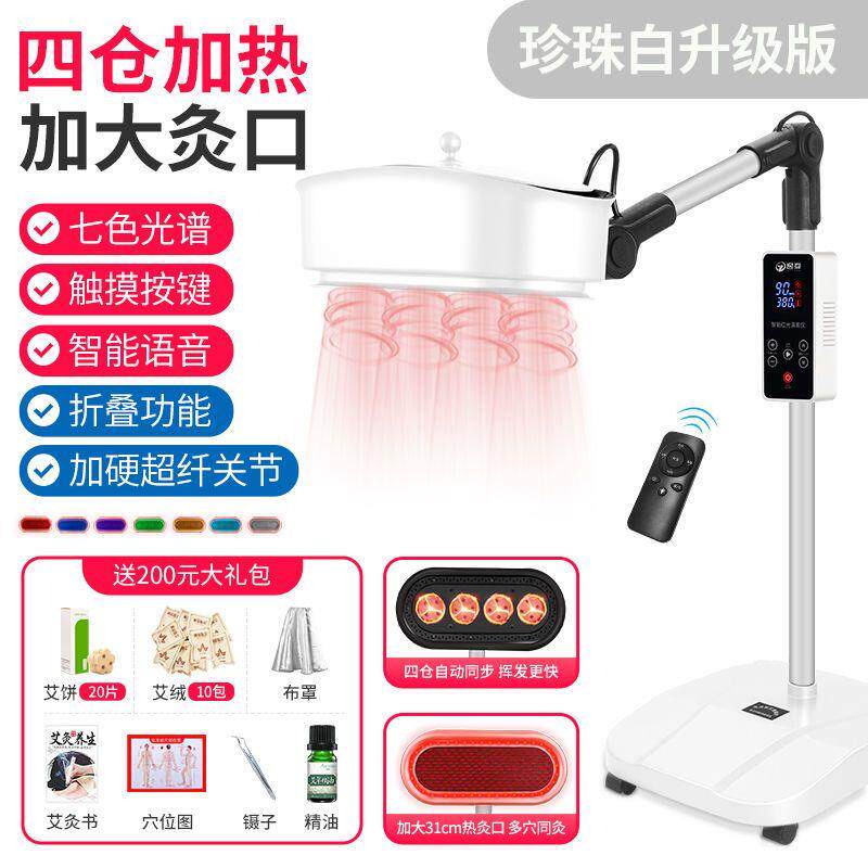 艾灸熏蒸仪器家用宫寒养