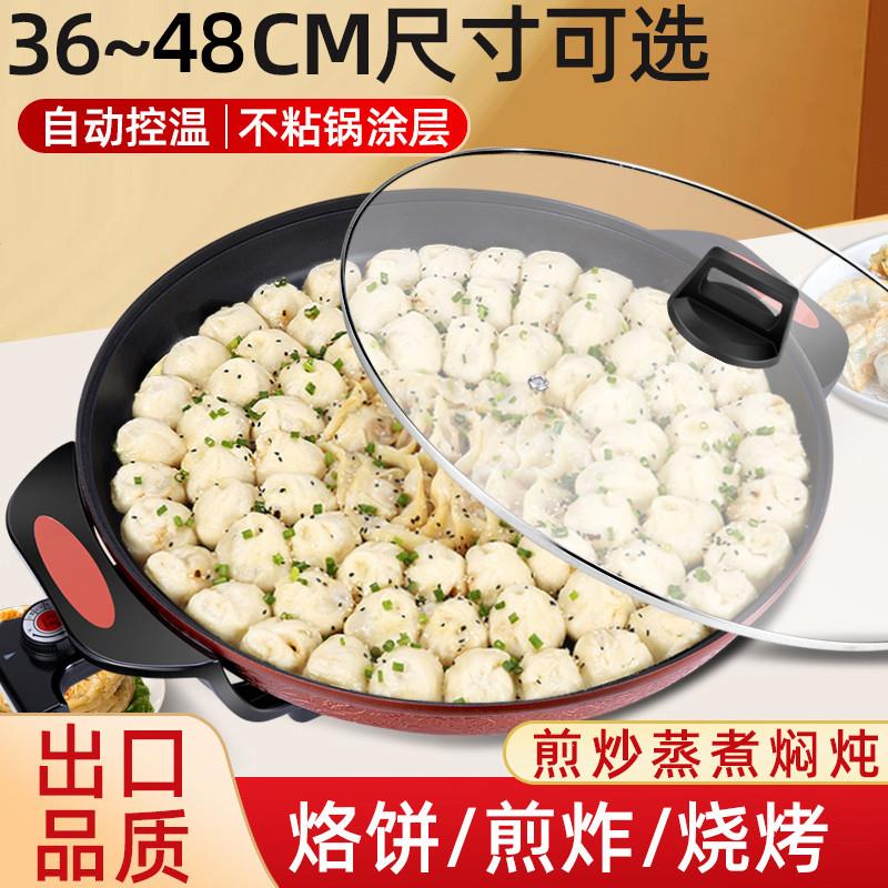 大号电煎锅单面电饼铛电