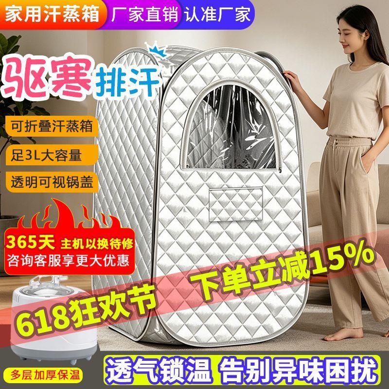 汗蒸箱家用全身月子发汽