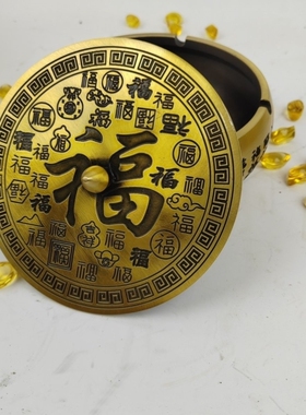 黄铜高档烟灰缸特大号家用客厅招财摆饰复古防飞灰办公室轻奢摆件