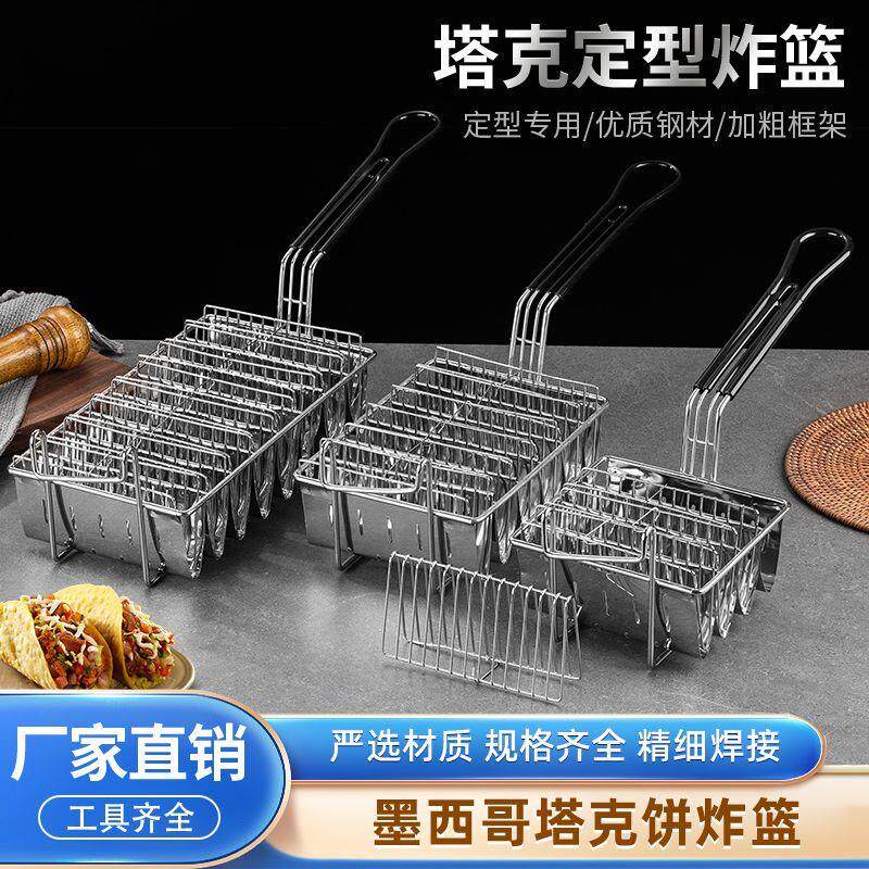 墨西哥塔克v型模具创意ta