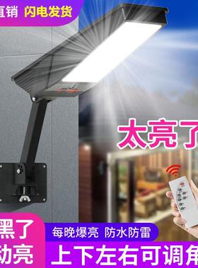 太阳能户外庭院灯家用人