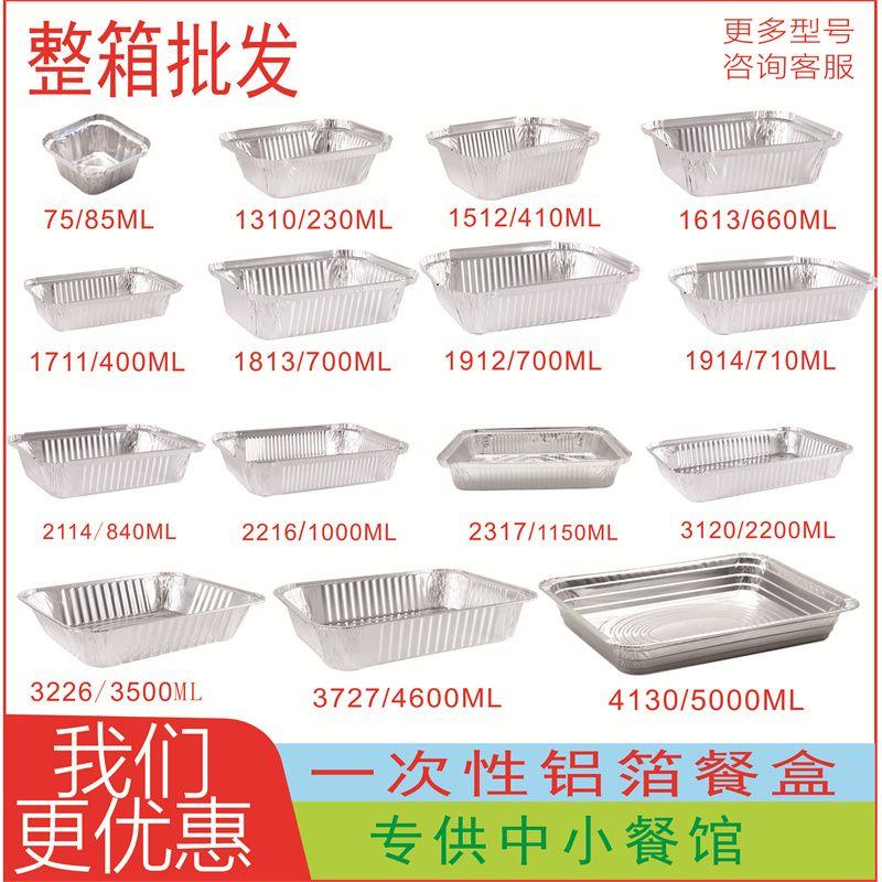 整箱锡纸盒烧烤长方形一