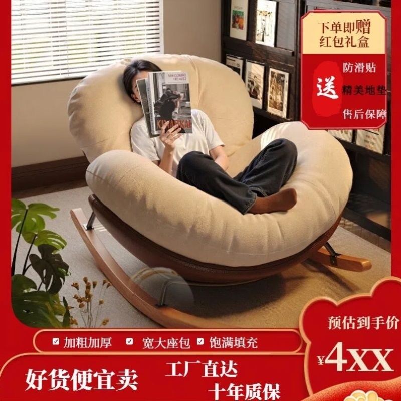 蛋壳摇摇椅躺椅成人可睡觉阳台家用休闲懒人椅单人客厅懒人沙发椅