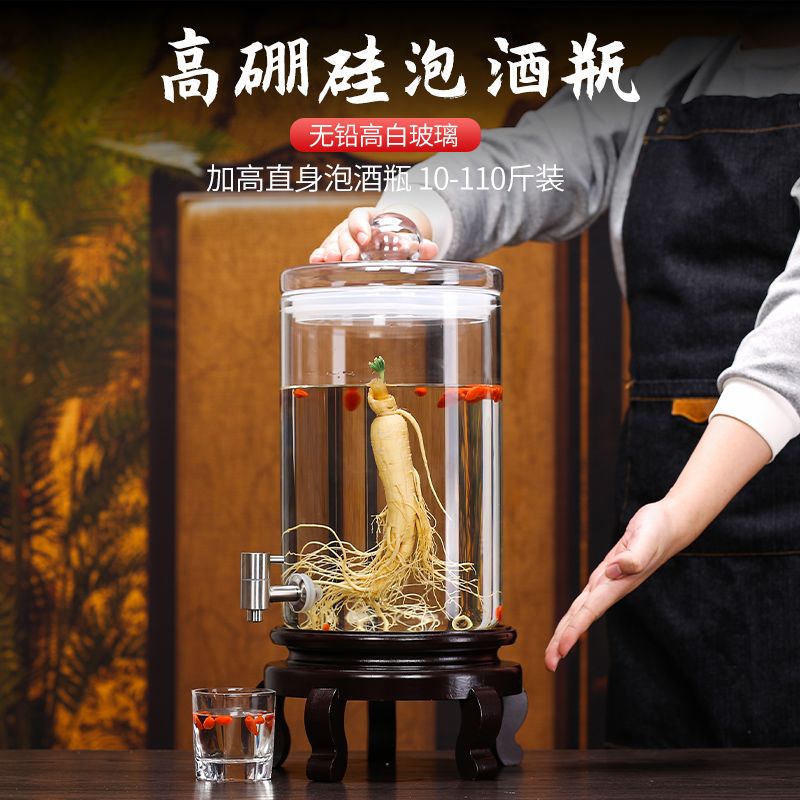 榫卯座高硼硅泡酒专用玻