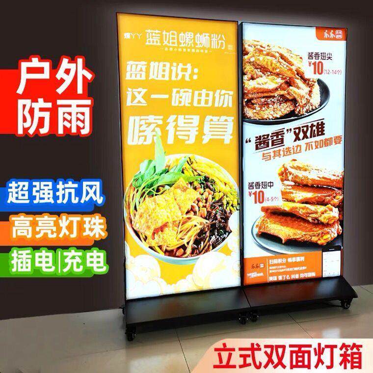 发光立式灯箱广告牌手机