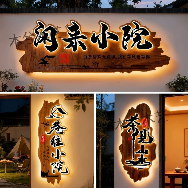 实木牌匾定制定做发光字
