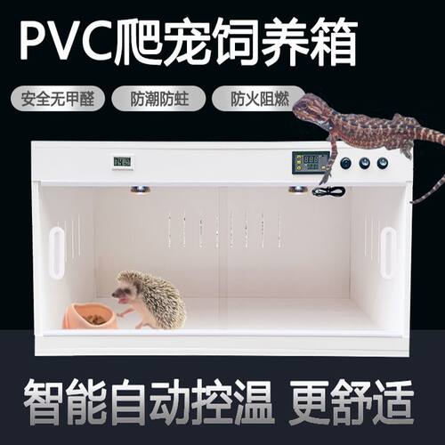 爬宠保温加热智能温控pvc