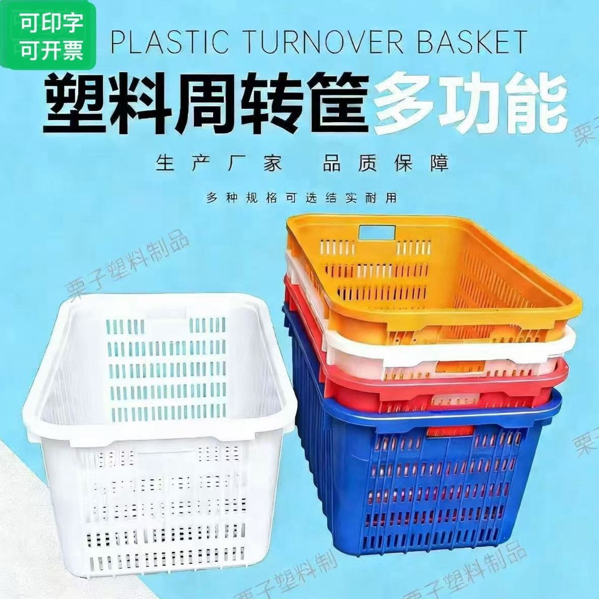 加厚塑料筐箩筐长方形胶