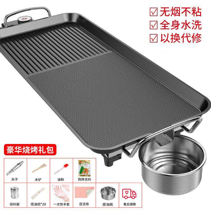 多功能电烤炉烧肉锅无烟