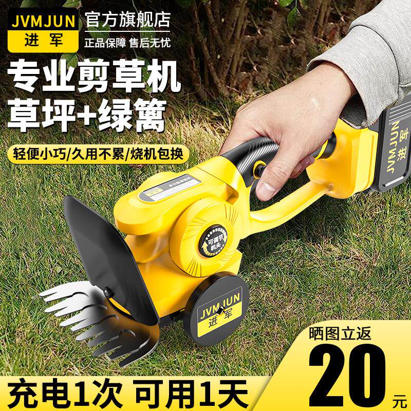 电动割草机小型多功能修