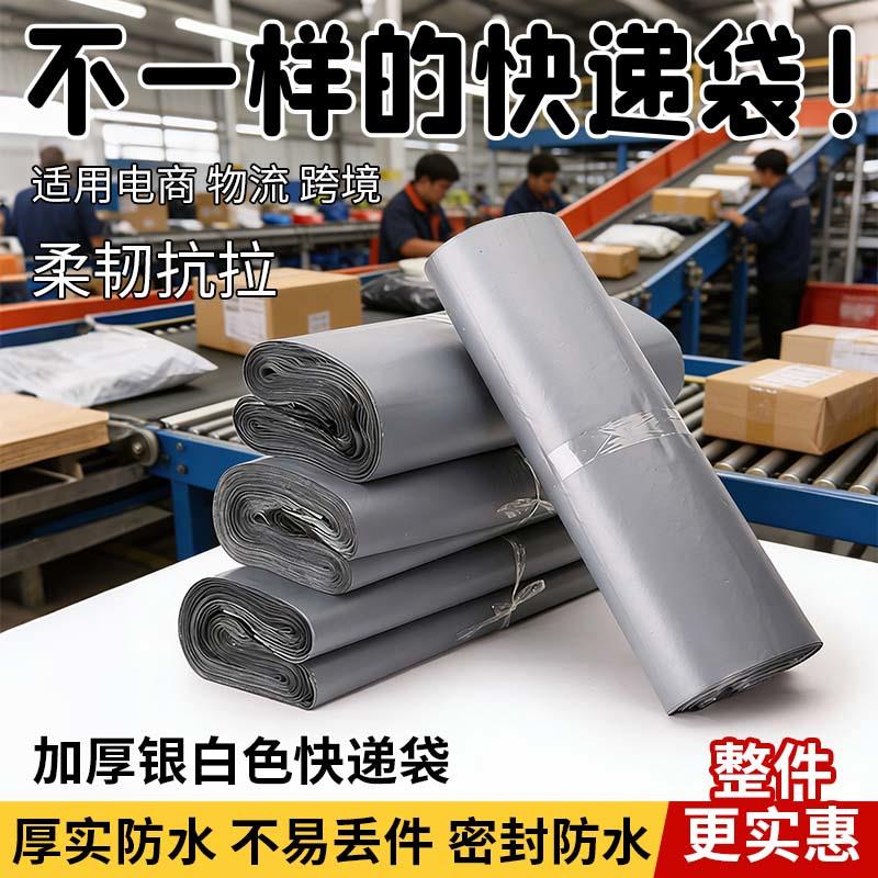 电商驿站快递袋加厚包装