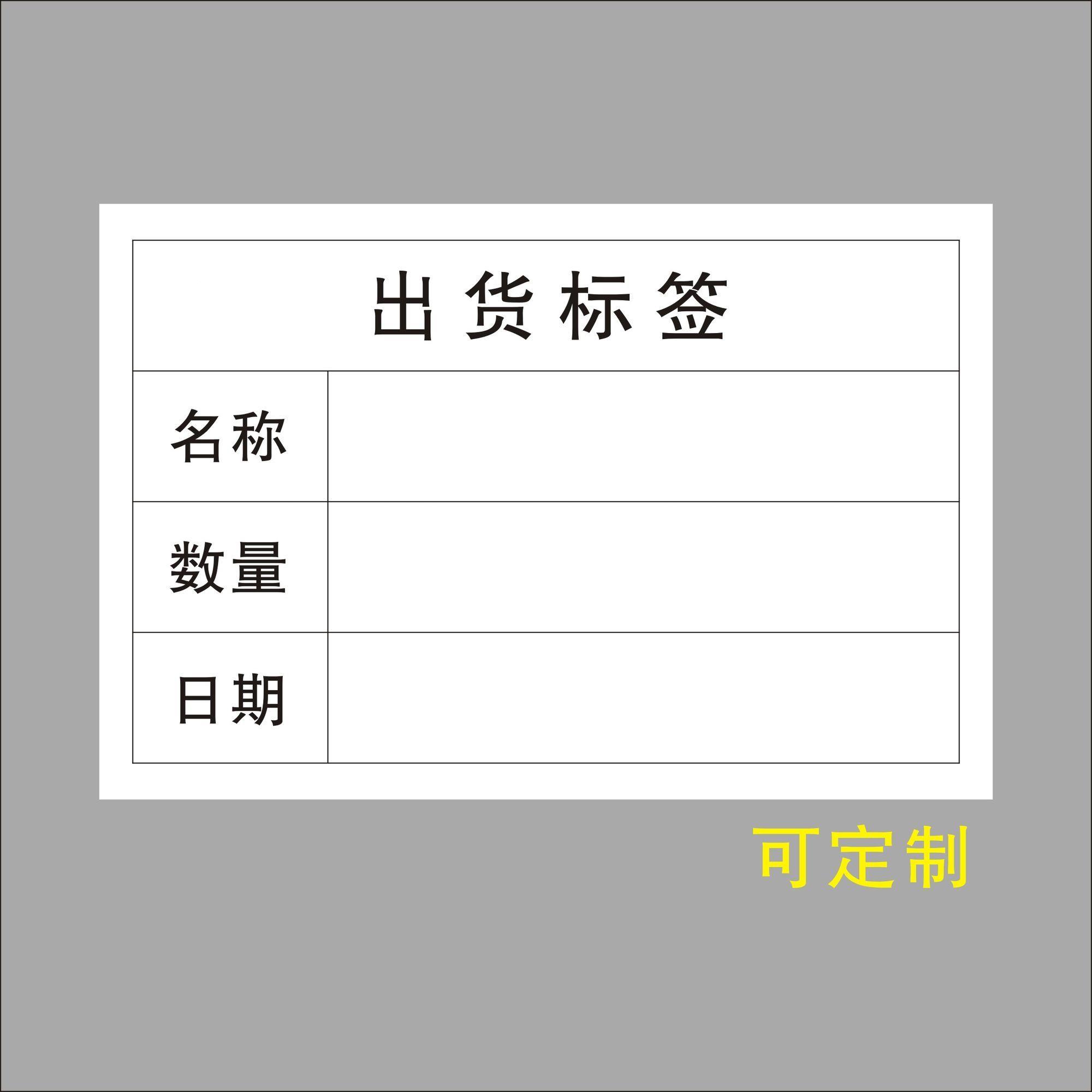 物料标签产品标识卡合格