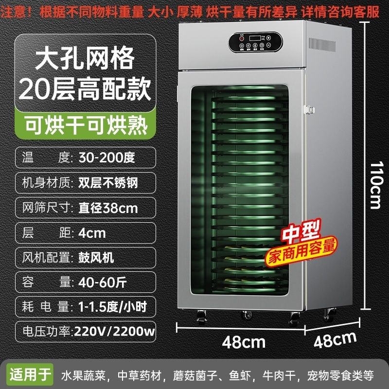 商用水果烘干机食品茶叶