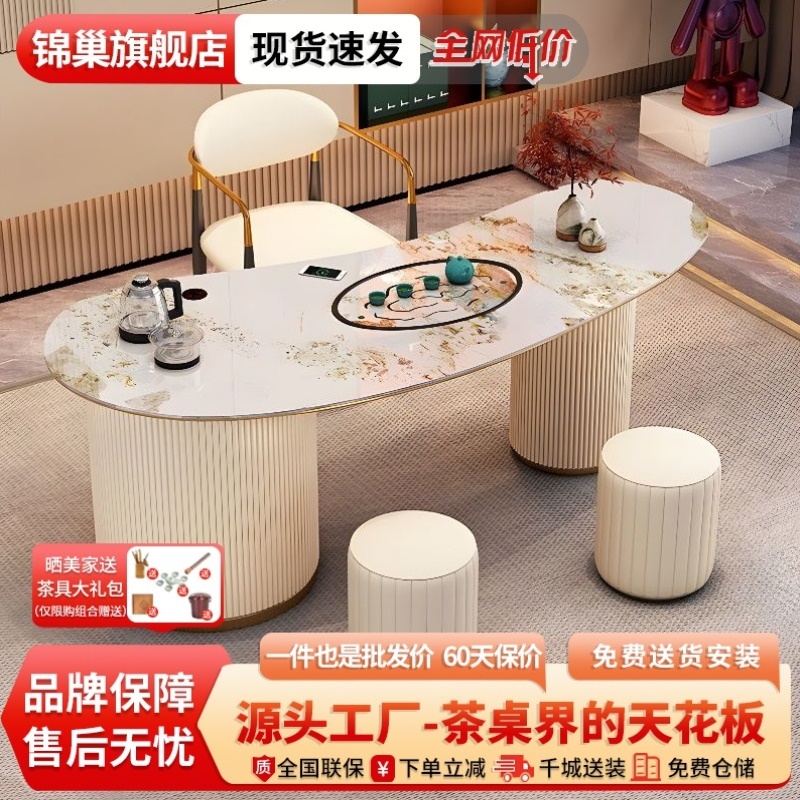 岩板茶桌椅家用客厅阳台办公室轻奢豪华功夫茶几高端弧形茶台组合