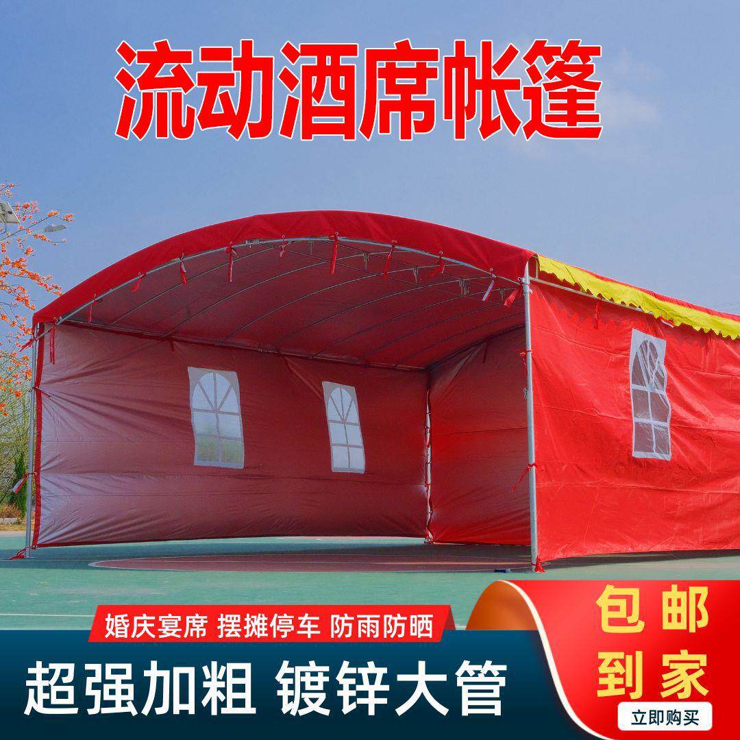 酒席帐篷停车棚防水防晒