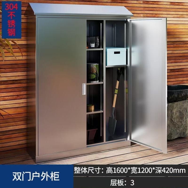 定制304不锈钢庭院室外阳台收纳家用工具保洁柜子带锁户外储物柜