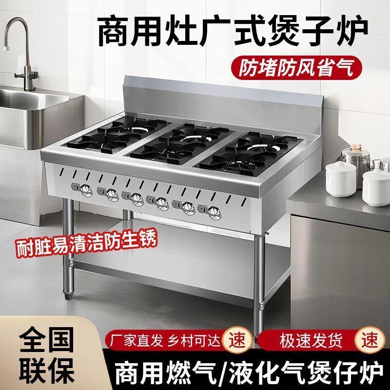 商用不锈钢煲仔炉多眼砂
