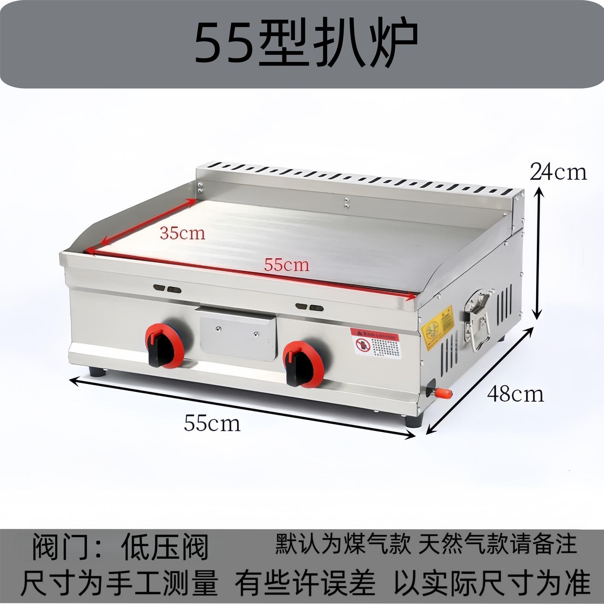 扒炉油炸锅一体机商用铁