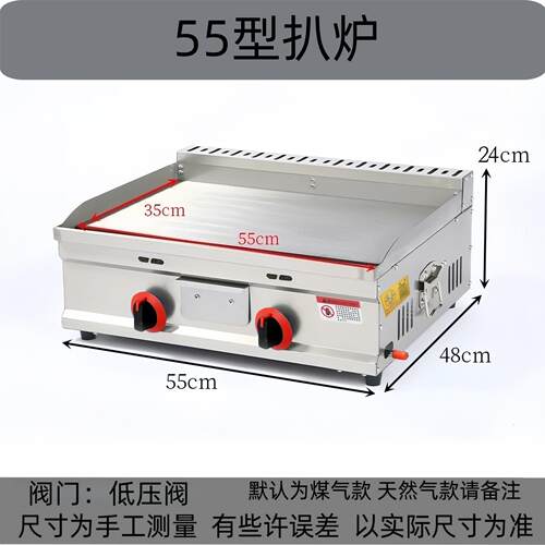 扒炉油炸锅一体机商用铁