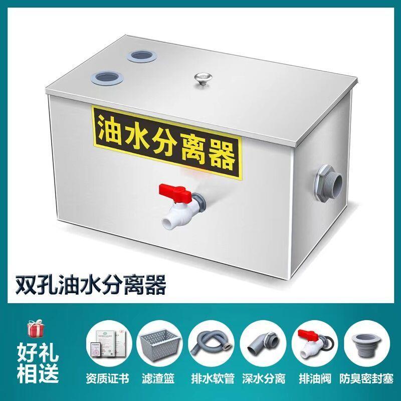 油水分离器厨房餐饮过滤