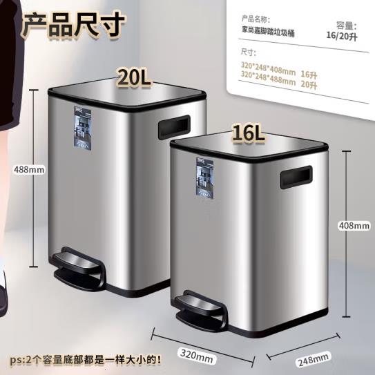 脚踏垃圾桶家用带盖不锈