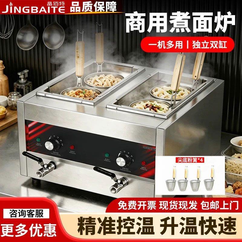 台式煮面炉商用多功能电