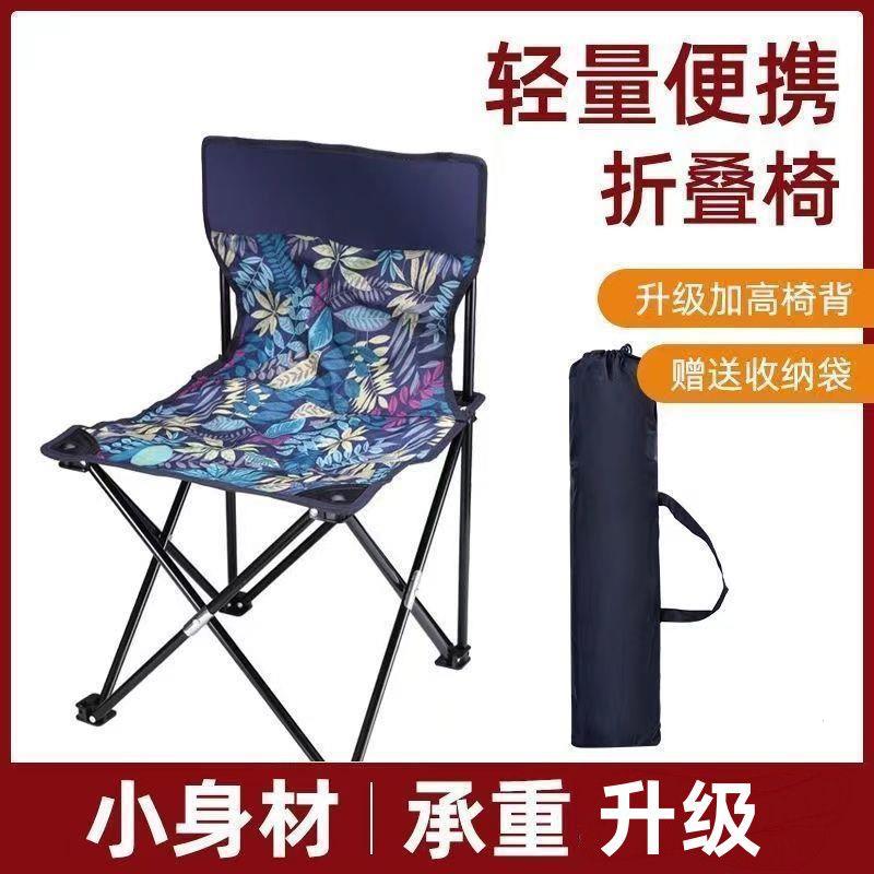 便携户外休闲椅子钓鱼凳