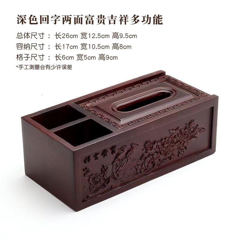客厅木制抽纸盒花梨巾盒