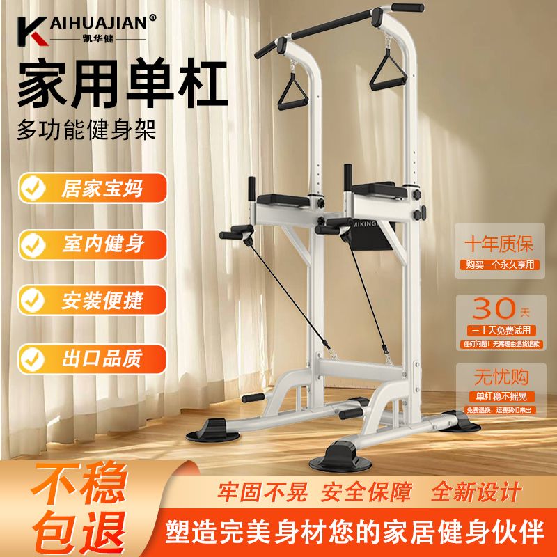 落地式单杠健身器材多功