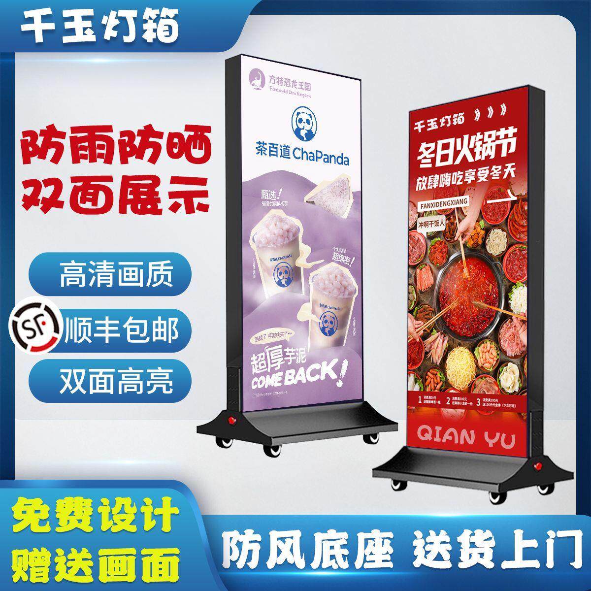 立式双面灯箱滑轮充电插