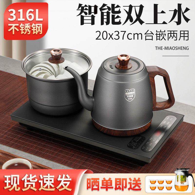 316不锈钢茶台全自动上水