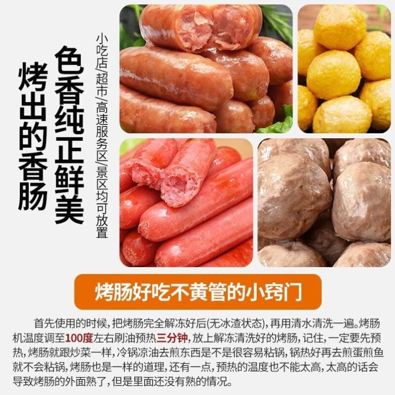 台湾烤肠机小型热狗机全自动烤肠网红摆摊机烤香肠迷你火腿肠机器