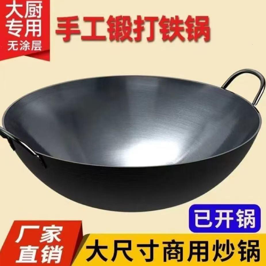 商用大号铁锅猛火灶烤蓝