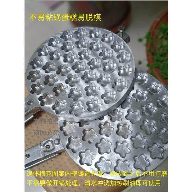 梅花小蛋糕模具火烤不沾