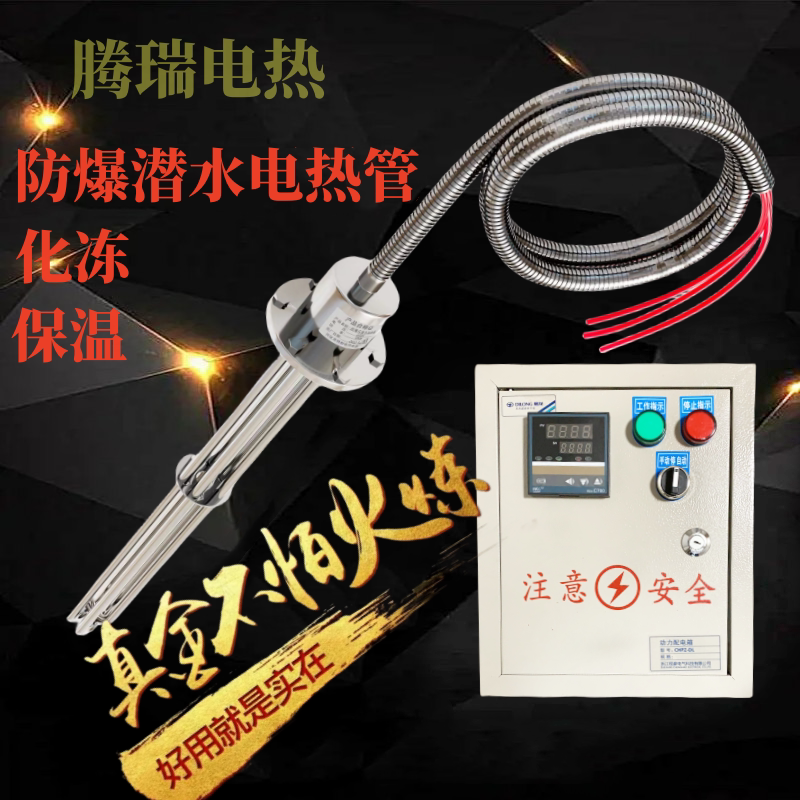 380v电加热棒水箱管潜投