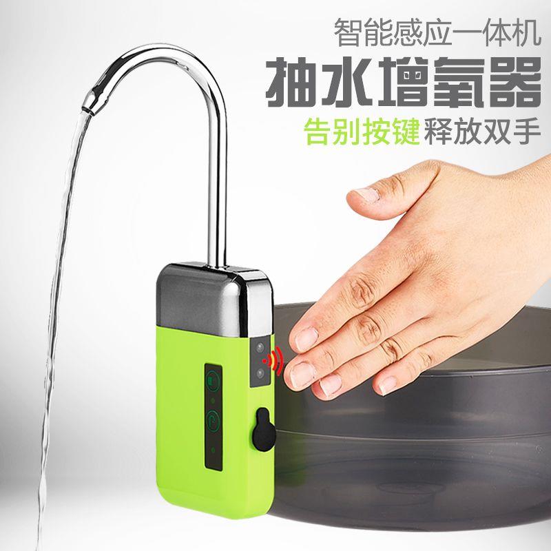 全自动感应抽水器电动智