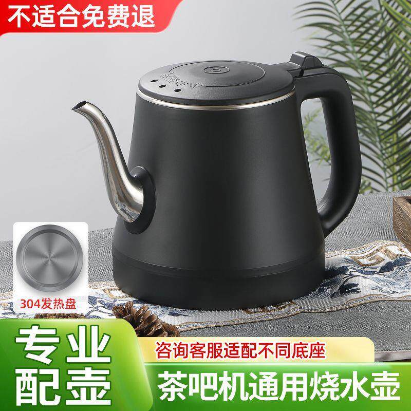 茶吧机通用烧水壶茶台单