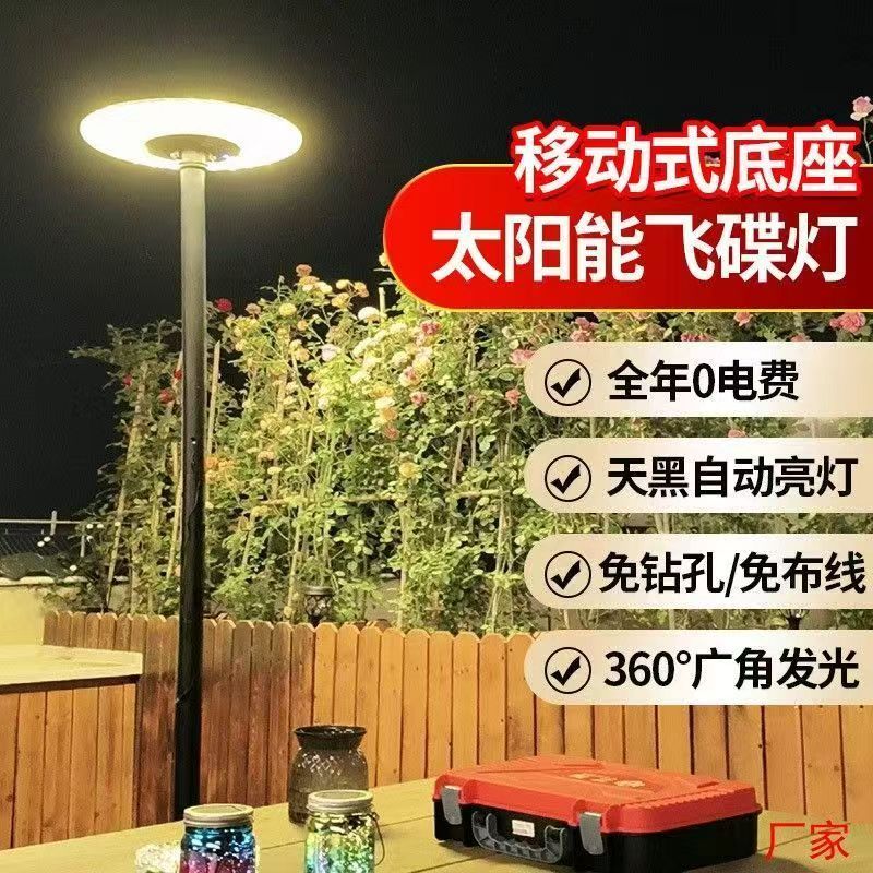 太阳能户外灯庭院灯景观