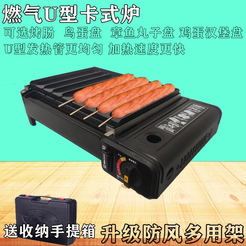 便携式户外烧烤炉家用燃