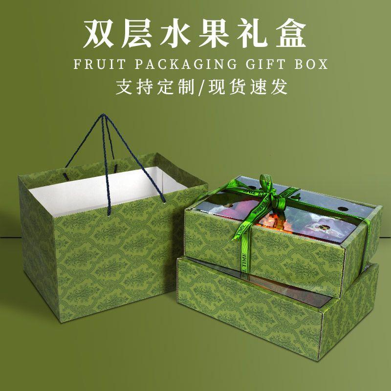 高档水果礼品盒节日双层