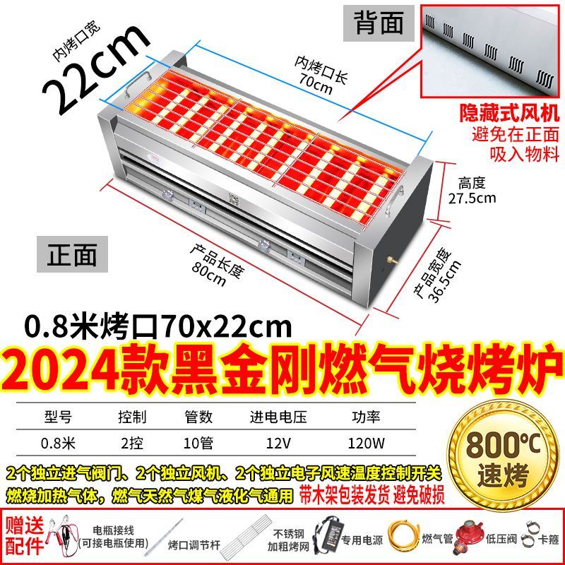 烧烤炉商用无烟黑金刚燃