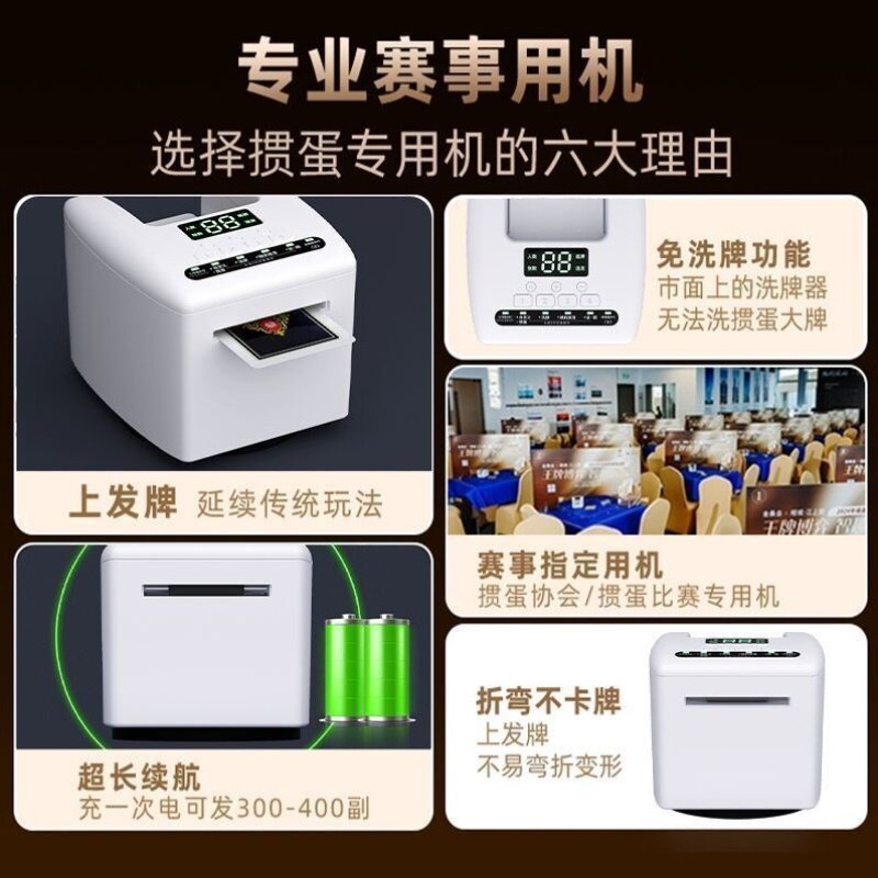 掼蛋发牌机扑克牌专用自动牌机洗牌机斗地主扑克机洗牌电动发牌
